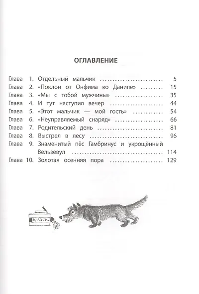 Улица Зелёная - фото 2