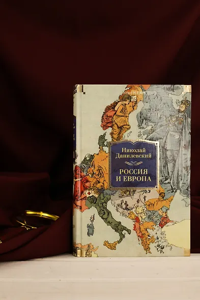 Россия и Европа - фото 8
