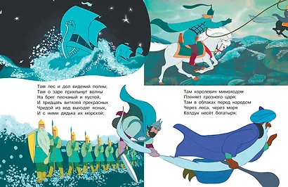 Сказка о рыбаке и рыбке - фото 9