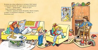Якоб помогает папе - фото 7