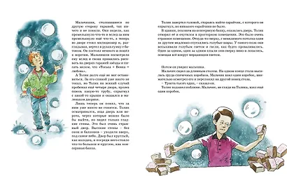 Шёл по городу волшебник - фото 6