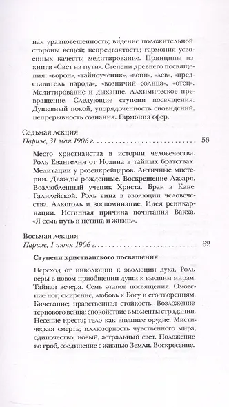 Космогония - фото 4