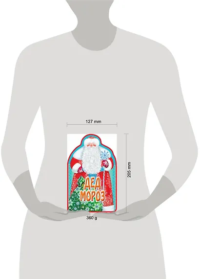 Дед Мороз - фото 3