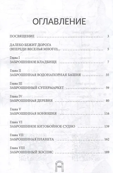 Заброшка - фото 4