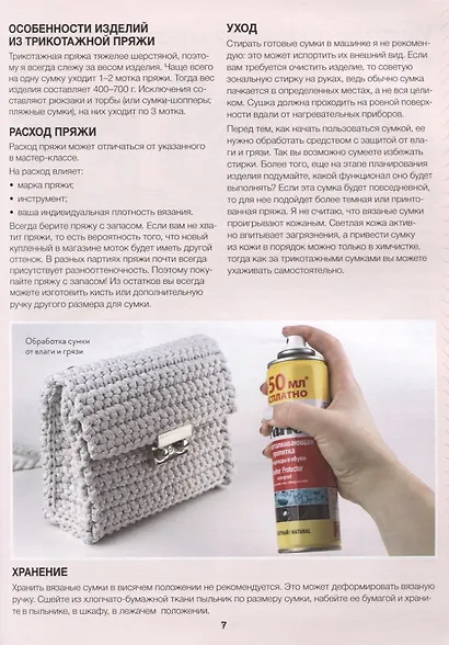 Сумки из трикотажной пряжи вяжем крючком - фото 4