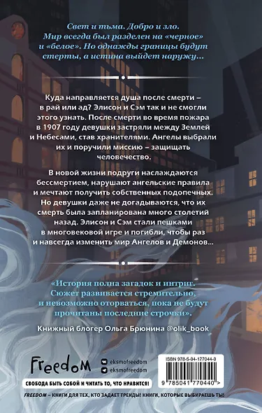 Схватка с тенями (#1) - фото 2