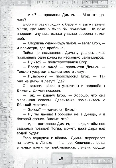 Игра с неизвестными - фото 14