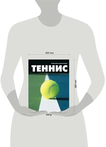 Теннис - фото 3