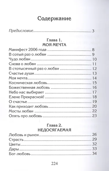 За пределами бытия - фото 2