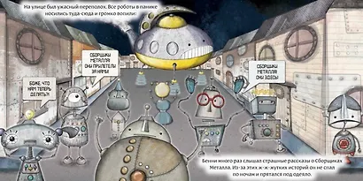 Робот с красной кнопкой - фото 6