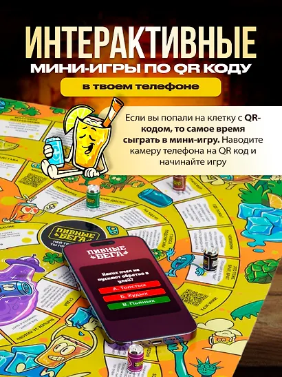 Пивные бега - фото 6