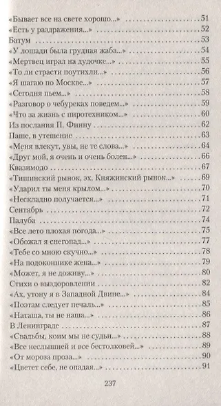 Я иду по городу - фото 4