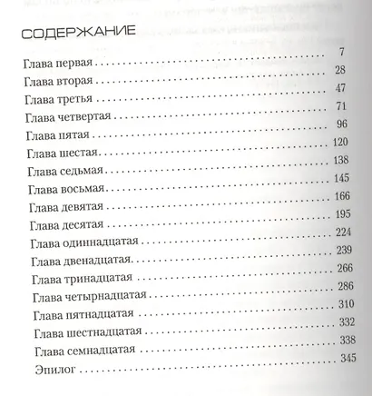 Острые предметы - фото 3