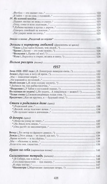 Собрание сочинений в семи томах. Том 1 - фото 6