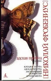 Шмель в паутине - фото 1