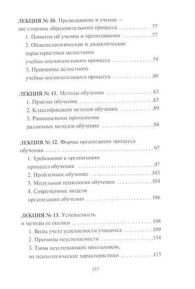 Теория обучения - фото 4