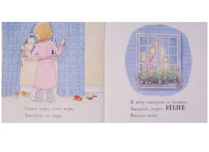 Баю-бай, до утра! - фото 5