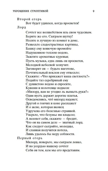 Комедии - фото 13