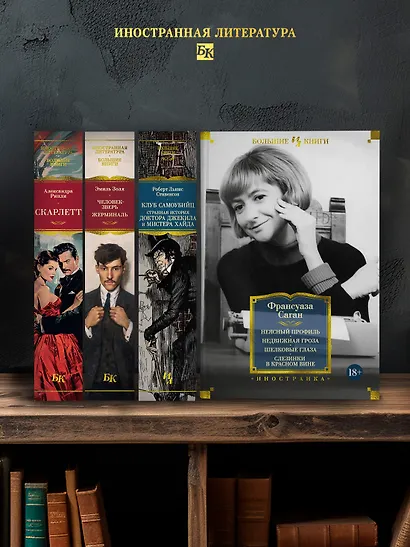 Неясный профиль. Недвижная гроза. Шелковые глаза. Слезинки в красном вине - фото 6