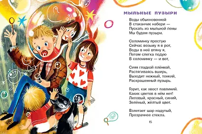 Стихи и сказки для маленьких - фото 13