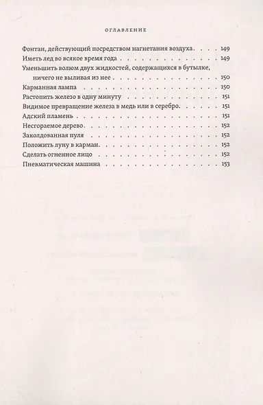 Открытие тайн древней магии - фото 6