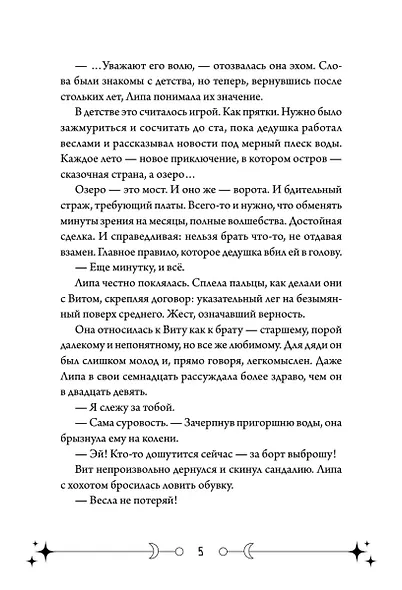 Фейрум - фото 11