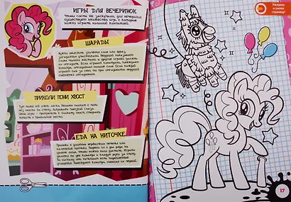 Мой маленький пони. Все загадки Понивилля. Учи английский с пони. Набор книг в дополненной реальности (Комплект из 2 книг) - фото 5