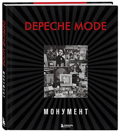 Depeche Mode. Монумент (новая редакция) - фото 3