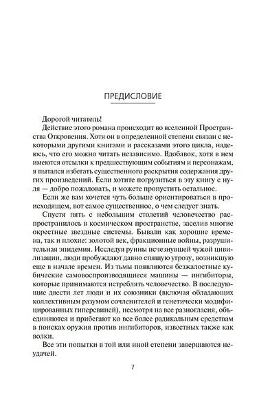 Фаза ингибиторов - фото 10