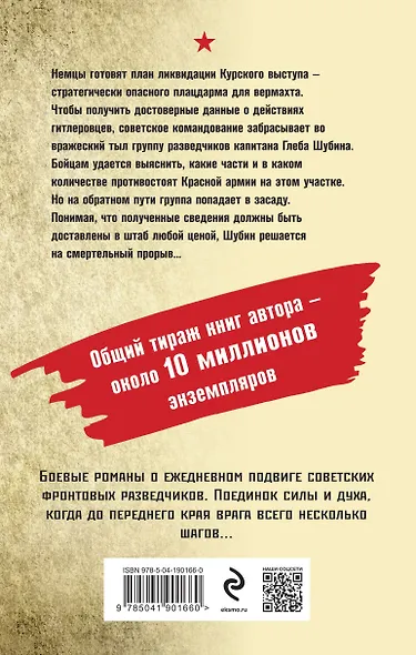 Свинцовые сумерки - фото 2