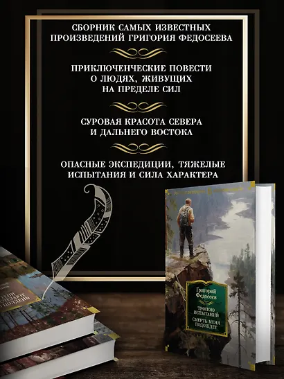 Тропою испытаний. Смерть меня подождет - фото 5