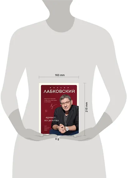 Комплект Лабковский + Шоппер В ПОДАРОК # 3 (Люблю и понимаю + Привет из детства + Ежедневник 100 дней любви к себе+сумка) - фото 13