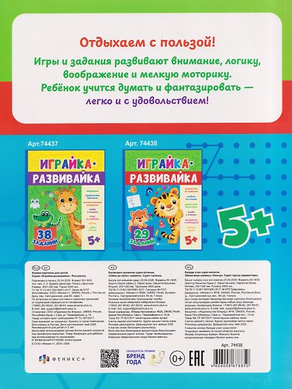 Рисовалка. 29 заданий - фото 2