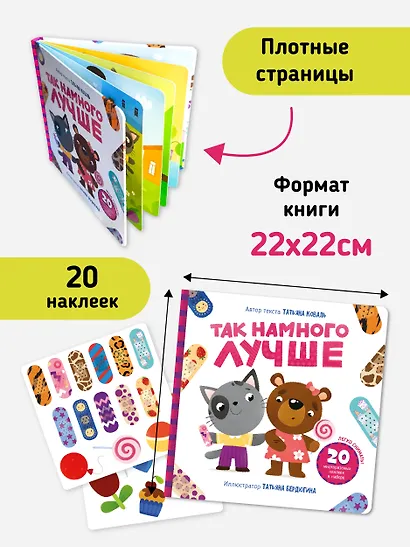 Так намного лучше - фото 2