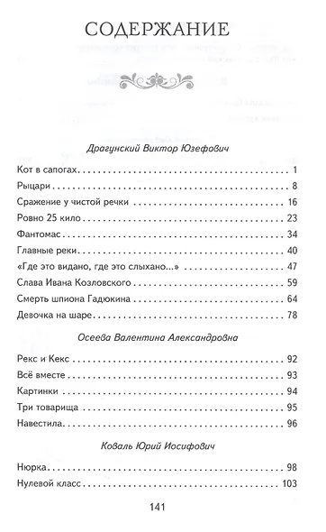 Смешные рассказы о школе - фото 2