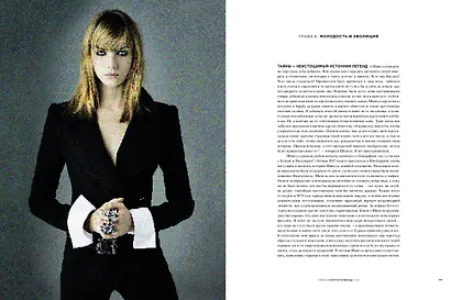 Chanel. Энциклопедия стиля - фото 4