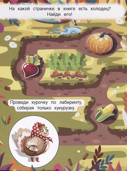 В деревне. Книжка-гармошка - фото 2