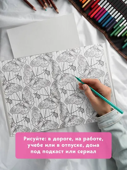 Фантастические создания.Раскраска-антистресс для творчества и вдохновения. - фото 8