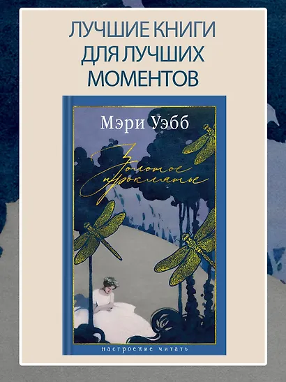 Золотое проклятье - фото 4