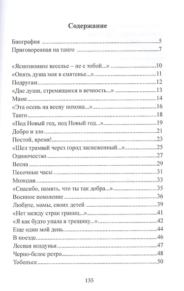 До и после полуночи - фото 2