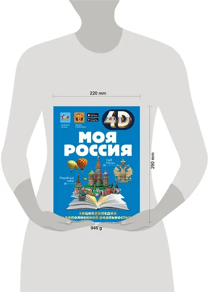 Моя Россия - фото 8