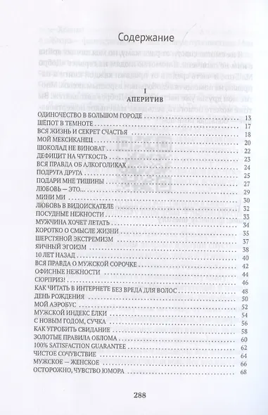 Письма маме: Истории большого города: роман - фото 3