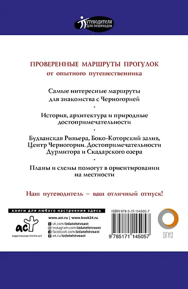 Прогулки по Черногории - фото 2