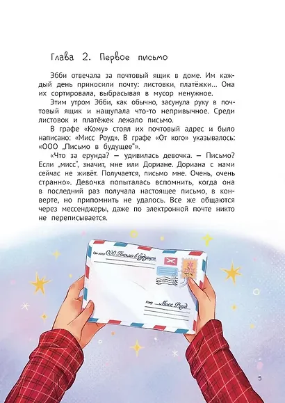 Эбби становится подростком - фото 6