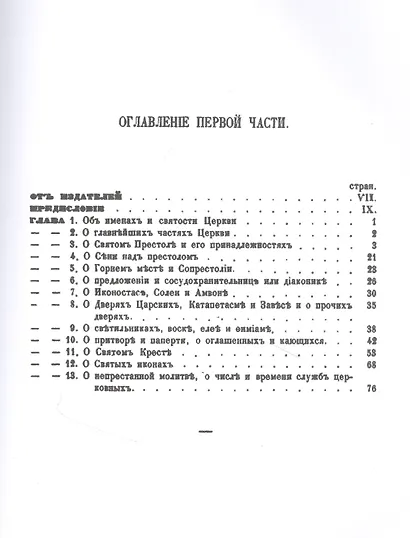 Новая скрижаль - фото 2