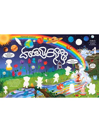 Виммельбух с наклейками - фото 3