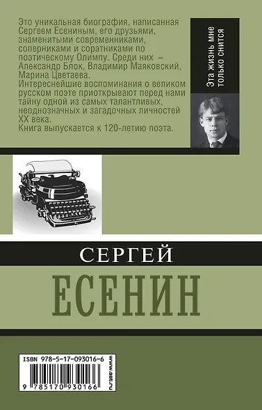 Эта жизнь мне только снится - фото 2