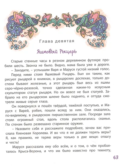Маруся еще вернется - фото 4