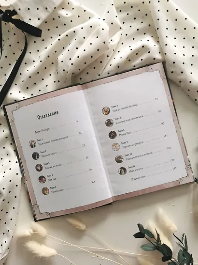 Девочка с лисьим хвостом. Том 6 - фото 10