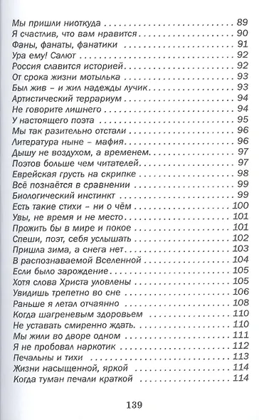 Последний возраст - фото 6